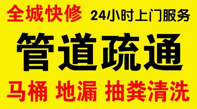 黄浦鲁班路市政管道清淤,疏通大小型下水管道、超高压水流清洗管道市政管道维修